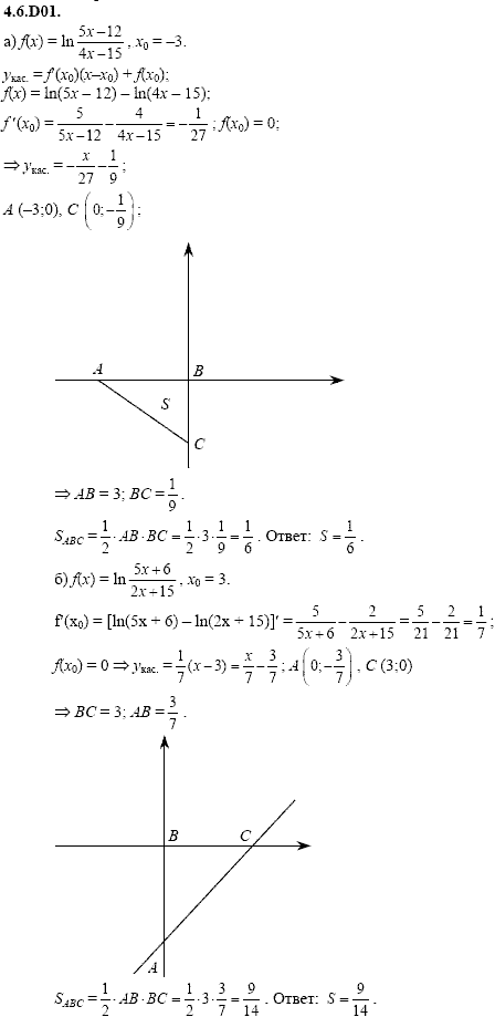 Сборник задач для аттестации, 9 класс, Шестаков С.А., 2004, задание: 4_6_D01