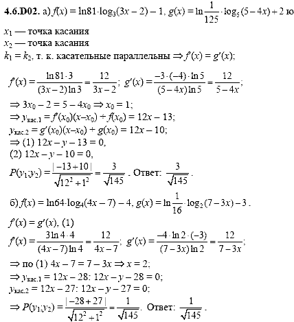 Сборник задач для аттестации, 9 класс, Шестаков С.А., 2004, задание: 4_6_D02