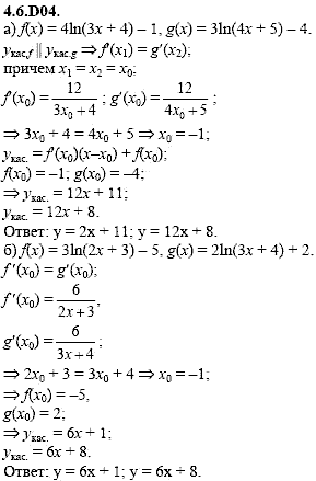 Сборник задач для аттестации, 9 класс, Шестаков С.А., 2004, задание: 4_6_D04