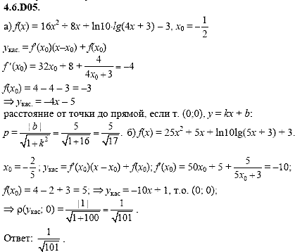 Сборник задач для аттестации, 9 класс, Шестаков С.А., 2004, задание: 4_6_D05