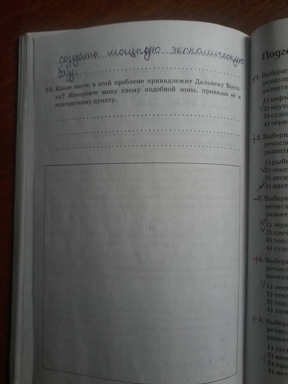 Рабочая тетрадь, 9 класс, Дронов, Ром, 2011, задание: стр. 118