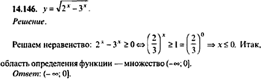 Сборник задач по математике, 9 класс, Сканави, 2006, задача: 14_146