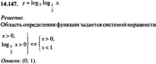 Сборник задач по математике, 9 класс, Сканави, 2006, задача: 14_147