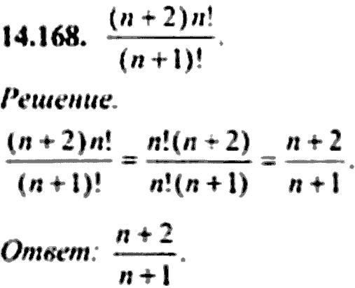 Сборник задач по математике, 9 класс, Сканави, 2006, задача: 14_168