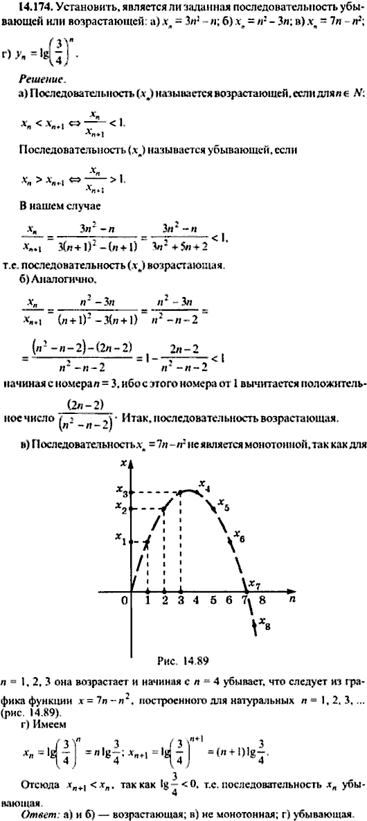 Сборник задач по математике, 9 класс, Сканави, 2006, задача: 14_174