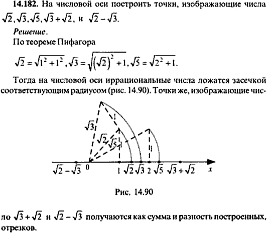Сборник задач по математике, 9 класс, Сканави, 2006, задача: 14_182