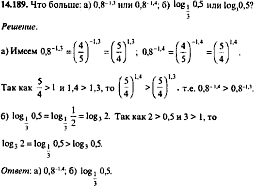 Сборник задач по математике, 9 класс, Сканави, 2006, задача: 14_189