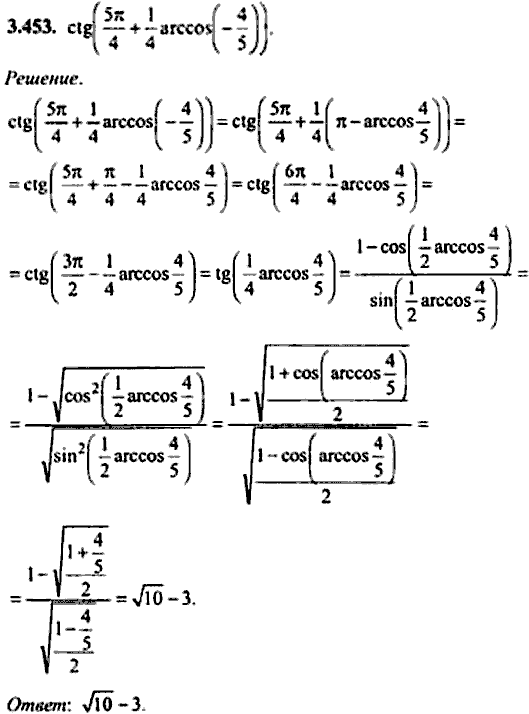 Сборник задач по математике, 9 класс, Сканави, 2006, задача: 3_453
