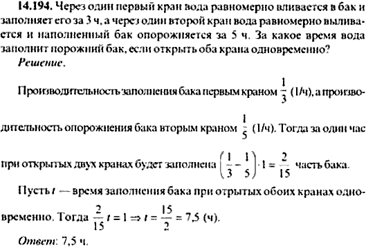 Сборник задач по математике, 9 класс, Сканави, 2006, задача: 14_194