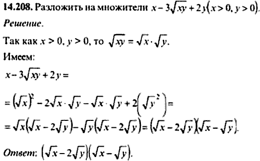 Сборник задач по математике, 9 класс, Сканави, 2006, задача: 14_208