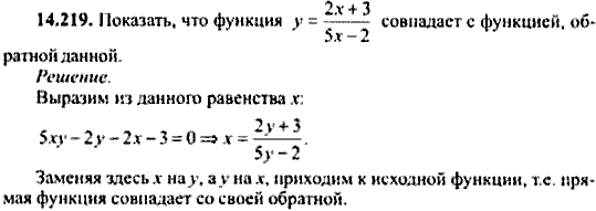 Сборник задач по математике, 9 класс, Сканави, 2006, задача: 14_219