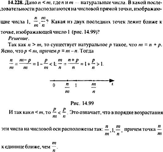 Сборник задач по математике, 9 класс, Сканави, 2006, задача: 14_228