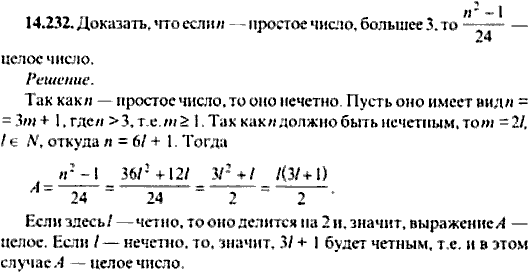 Сборник задач по математике, 9 класс, Сканави, 2006, задача: 14_232