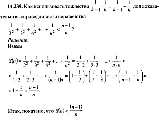 Сборник задач по математике, 9 класс, Сканави, 2006, задача: 14_239