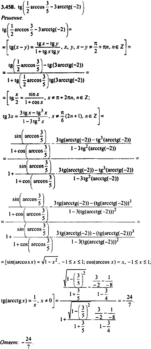 Сборник задач по математике, 9 класс, Сканави, 2006, задача: 3_458