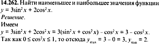 Сборник задач по математике, 9 класс, Сканави, 2006, задача: 14_262