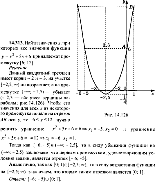 Сборник задач по математике, 9 класс, Сканави, 2006, задача: 14_313