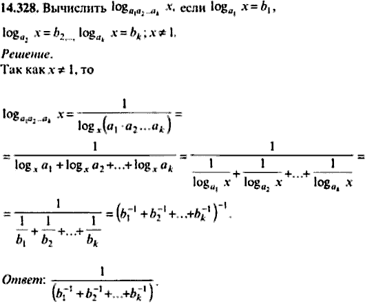 Сборник задач по математике, 9 класс, Сканави, 2006, задача: 14_328