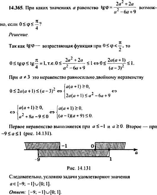 Сборник задач по математике, 9 класс, Сканави, 2006, задача: 14_365