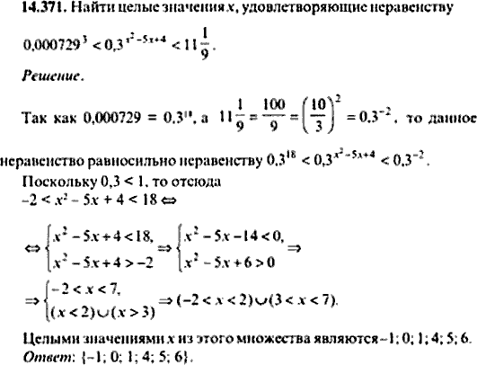 Сборник задач по математике, 9 класс, Сканави, 2006, задача: 14_371