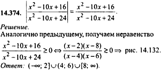 Сборник задач по математике, 9 класс, Сканави, 2006, задача: 14_374