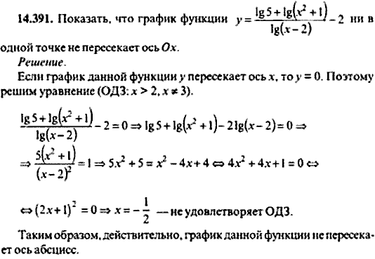 Сборник задач по математике, 9 класс, Сканави, 2006, задача: 14_391