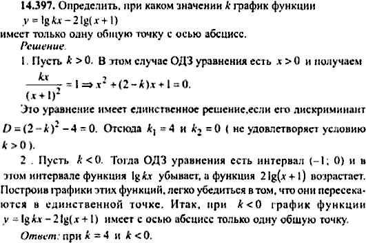 Сборник задач по математике, 9 класс, Сканави, 2006, задача: 14_397