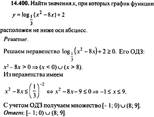 Сборник задач по математике, 9 класс, Сканави, 2006, задача: 14_400