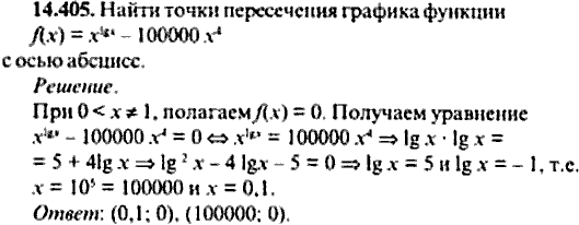 Сборник задач по математике, 9 класс, Сканави, 2006, задача: 14_405