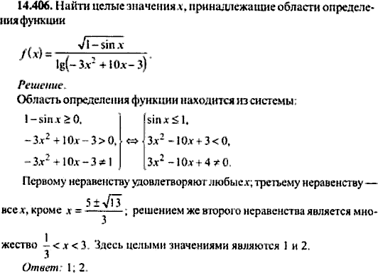 Сборник задач по математике, 9 класс, Сканави, 2006, задача: 14_406