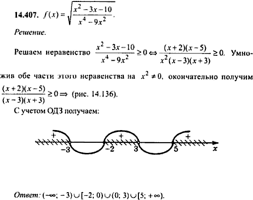Сборник задач по математике, 9 класс, Сканави, 2006, задача: 14_407