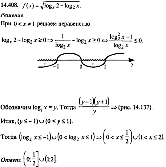 Сборник задач по математике, 9 класс, Сканави, 2006, задача: 14_408