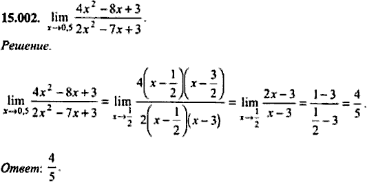 Сборник задач по математике, 9 класс, Сканави, 2006, задача: 15_002