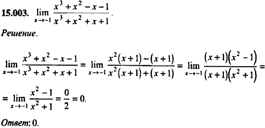 Сборник задач по математике, 9 класс, Сканави, 2006, задача: 15_003