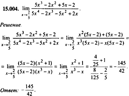 Сборник задач по математике, 9 класс, Сканави, 2006, задача: 15_004