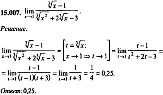 Сборник задач по математике, 9 класс, Сканави, 2006, задача: 15_007