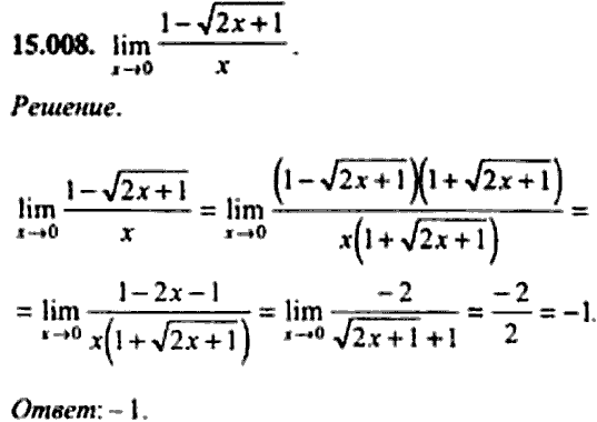 Сборник задач по математике, 9 класс, Сканави, 2006, задача: 15_008