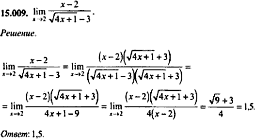 Сборник задач по математике, 9 класс, Сканави, 2006, задача: 15_009
