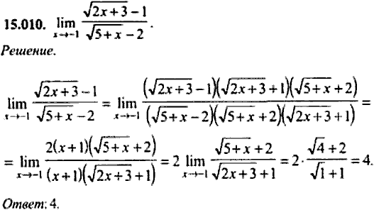 Сборник задач по математике, 9 класс, Сканави, 2006, задача: 15_010