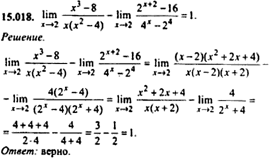 Сборник задач по математике, 9 класс, Сканави, 2006, задача: 15_018