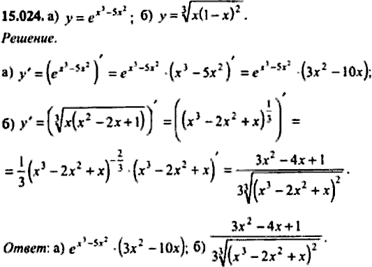 Сборник задач по математике, 9 класс, Сканави, 2006, задача: 15_024