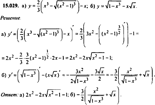 Сборник задач по математике, 9 класс, Сканави, 2006, задача: 15_029