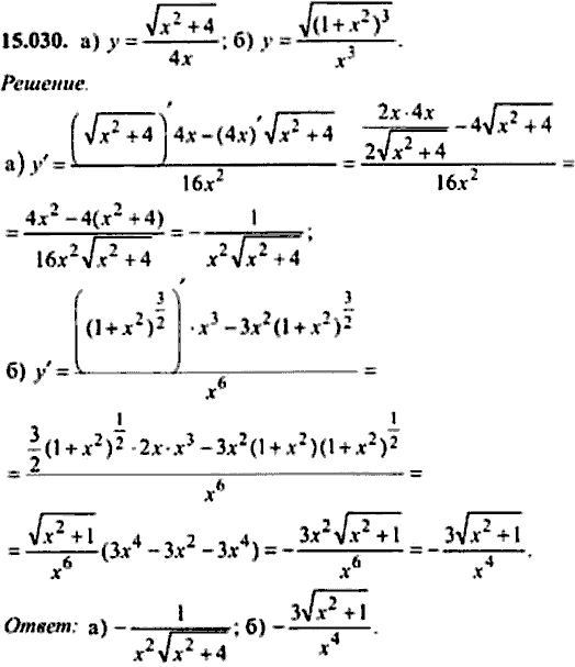 Сборник задач по математике, 9 класс, Сканави, 2006, задача: 15_030