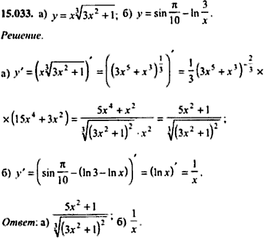Сборник задач по математике, 9 класс, Сканави, 2006, задача: 15_033