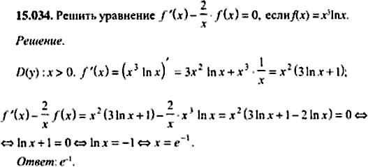 Сборник задач по математике, 9 класс, Сканави, 2006, задача: 15_034
