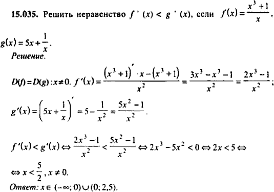 Сборник задач по математике, 9 класс, Сканави, 2006, задача: 15_035