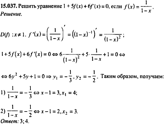 Сборник задач по математике, 9 класс, Сканави, 2006, задача: 15_037