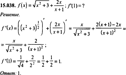Сборник задач по математике, 9 класс, Сканави, 2006, задача: 15_038