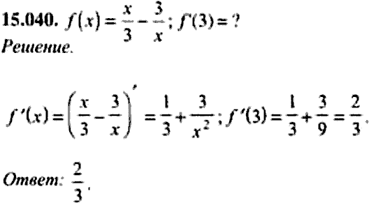 Сборник задач по математике, 9 класс, Сканави, 2006, задача: 15_040