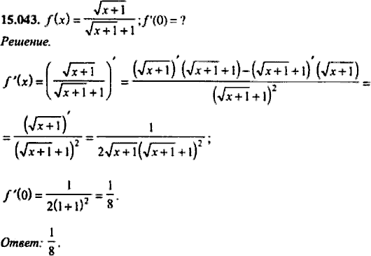 Сборник задач по математике, 9 класс, Сканави, 2006, задача: 15_043
